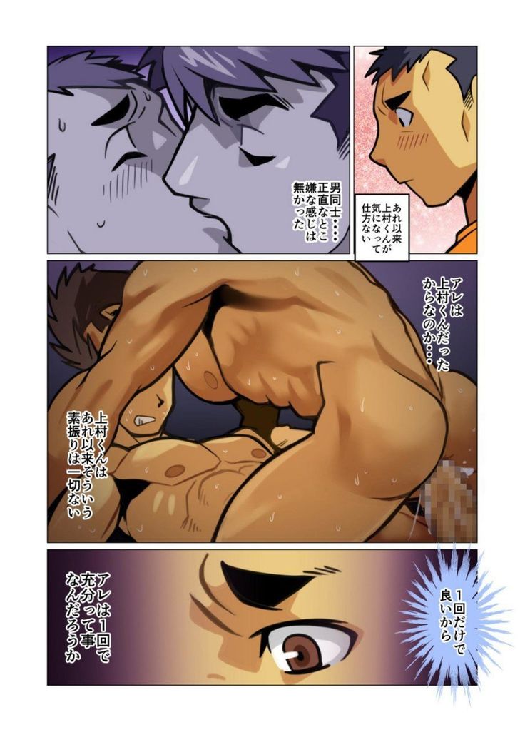 Ikko no Onegai #1 - #5