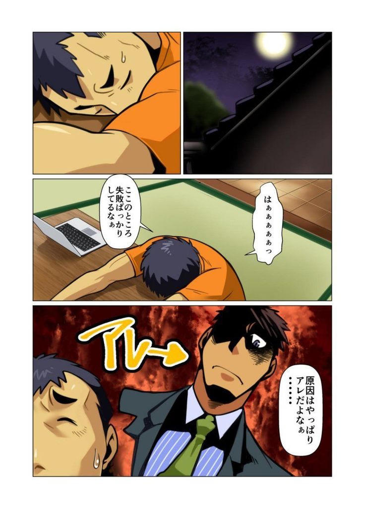 Ikko no Onegai #1 - #5