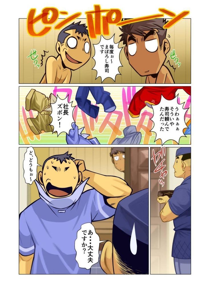 Ikko no Onegai #1 - #5