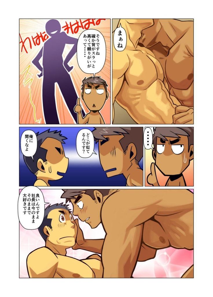 Ikko no Onegai #1 - #5