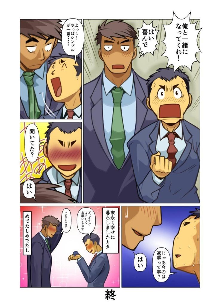 Ikko no Onegai #1 - #5