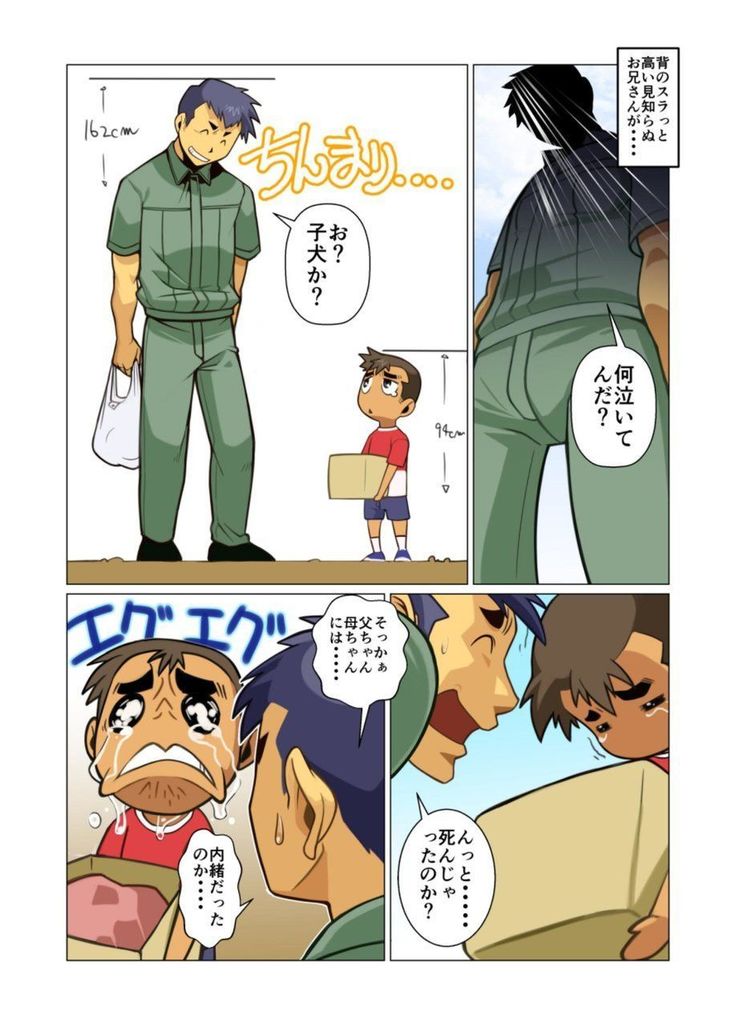 Ikko no Onegai #1 - #5