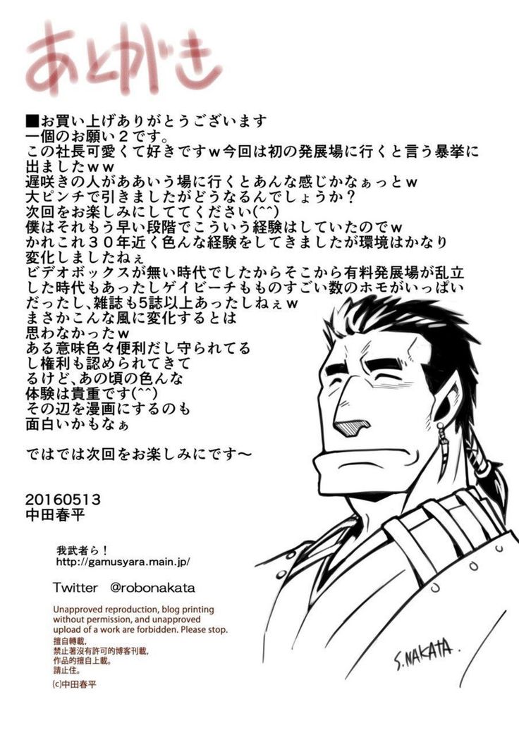 Ikko no Onegai #1 - #5