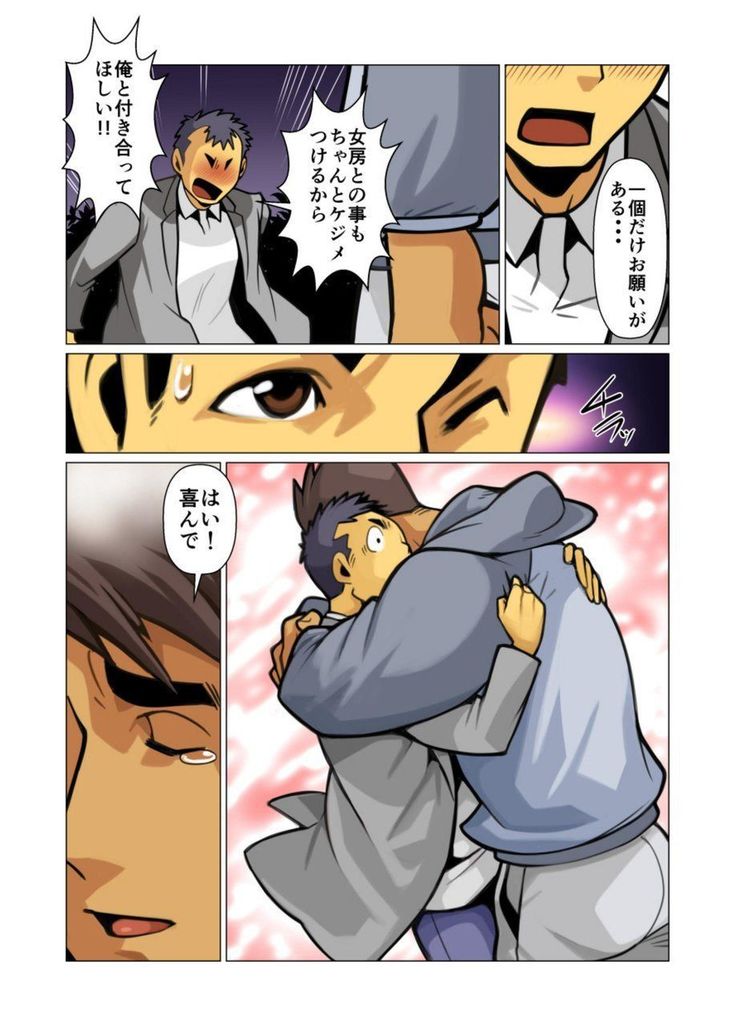 Ikko no Onegai #1 - #5