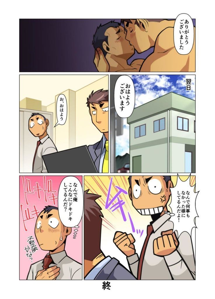Ikko no Onegai #1 - #5