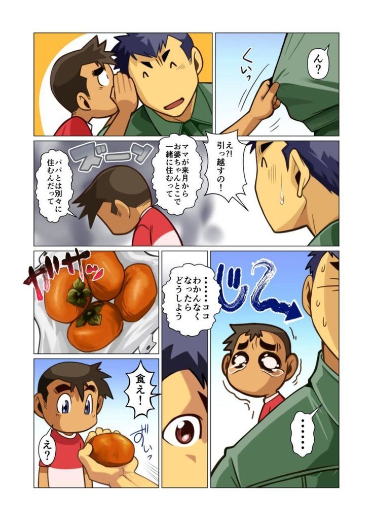 Ikko no Onegai #1 - #5