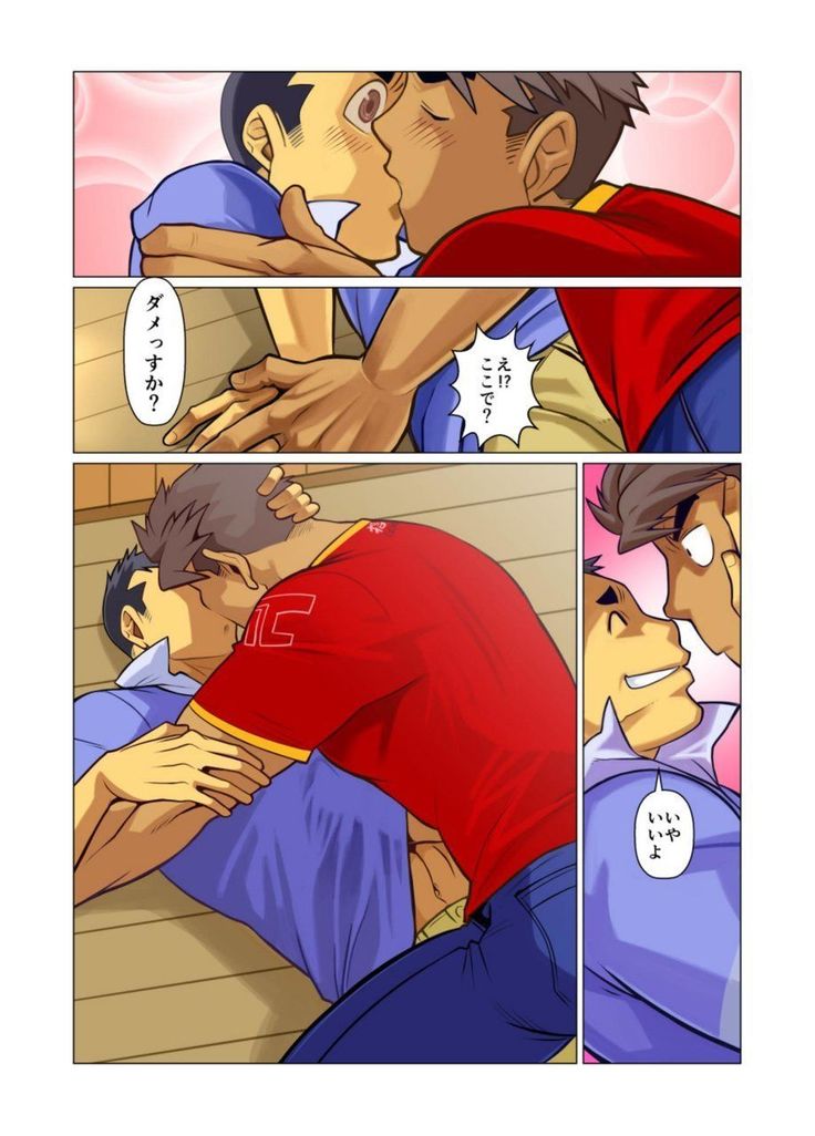 Ikko no Onegai #1 - #5