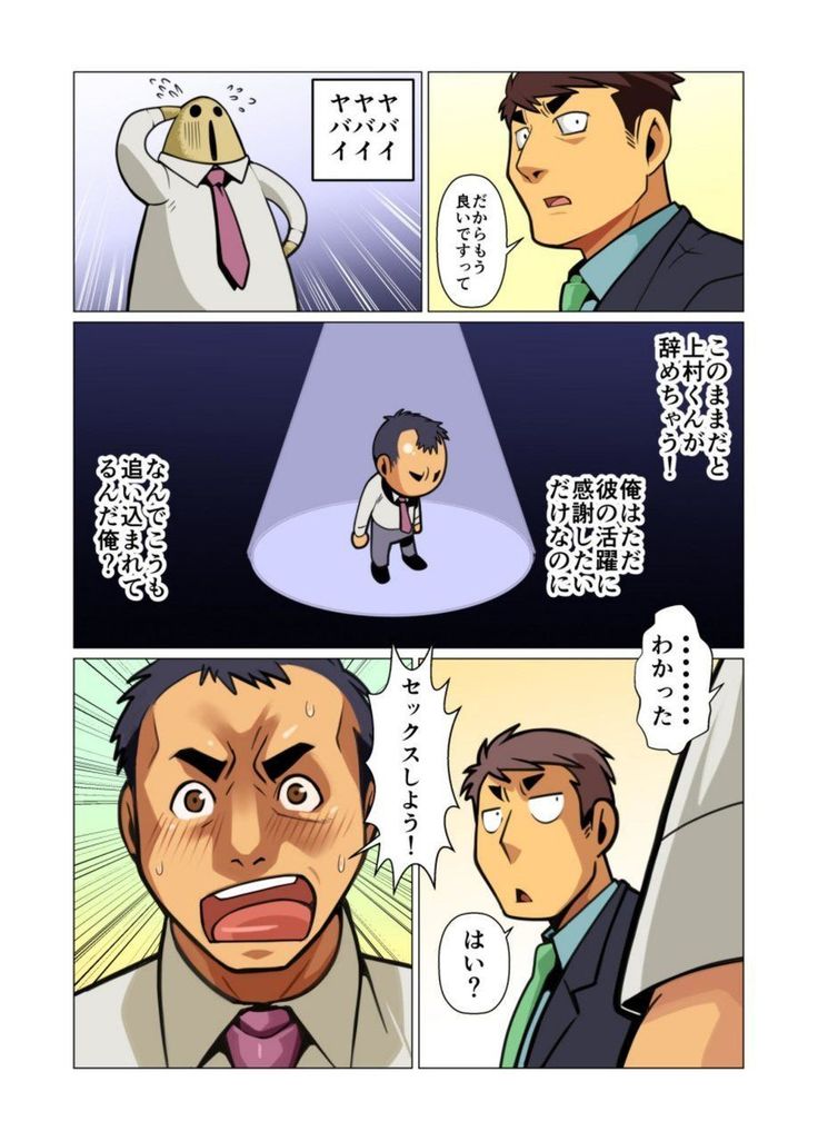 Ikko no Onegai #1 - #5