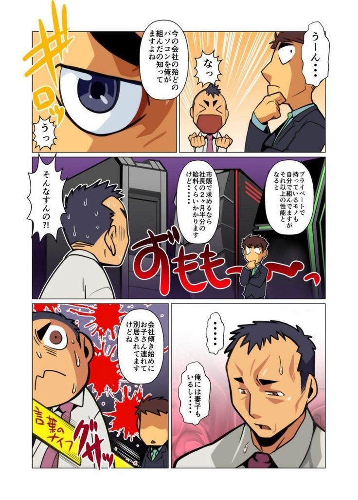 Ikko no Onegai #1 - #5