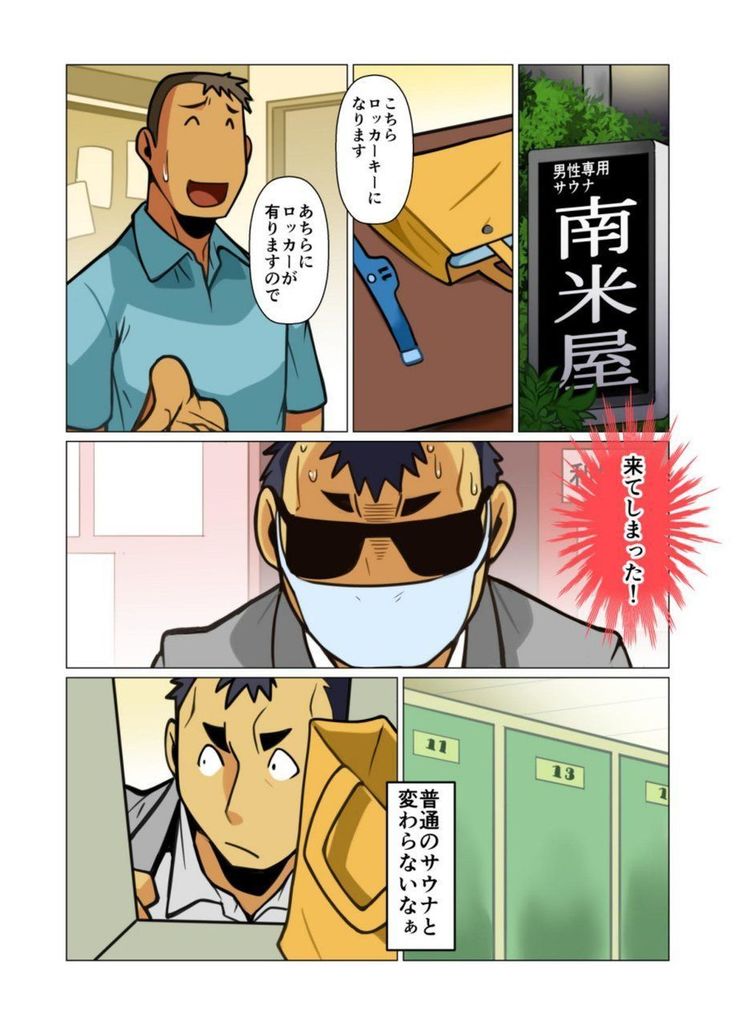 Ikko no Onegai #1 - #5