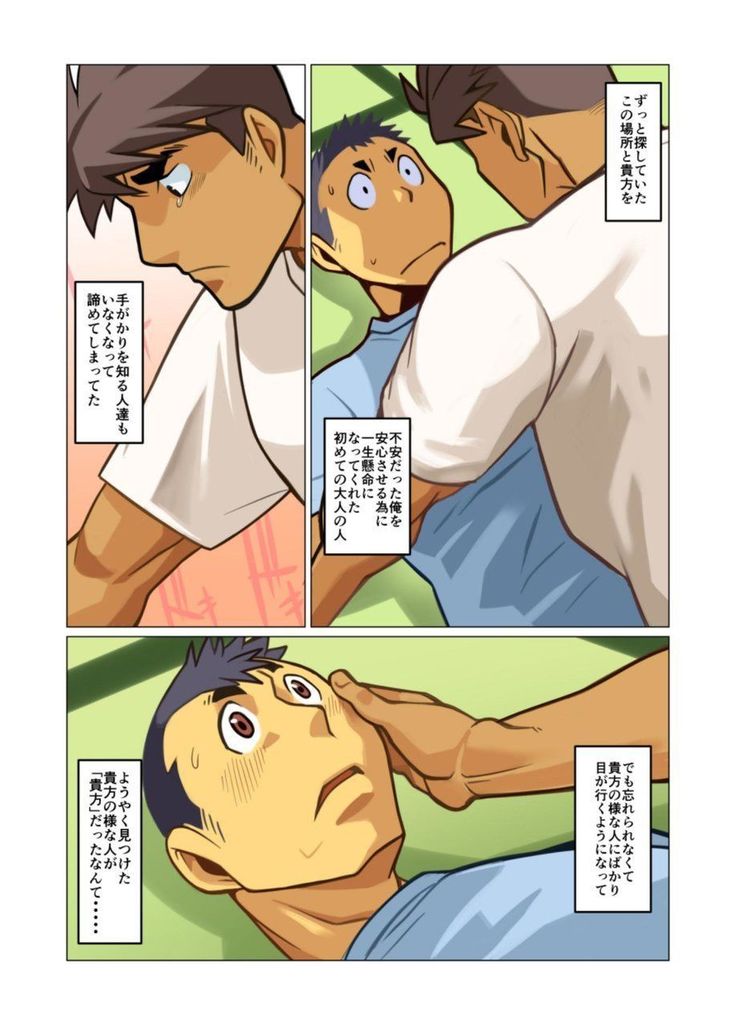 Ikko no Onegai #1 - #5