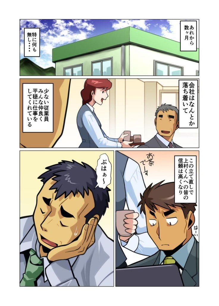 Ikko no Onegai #1 - #5