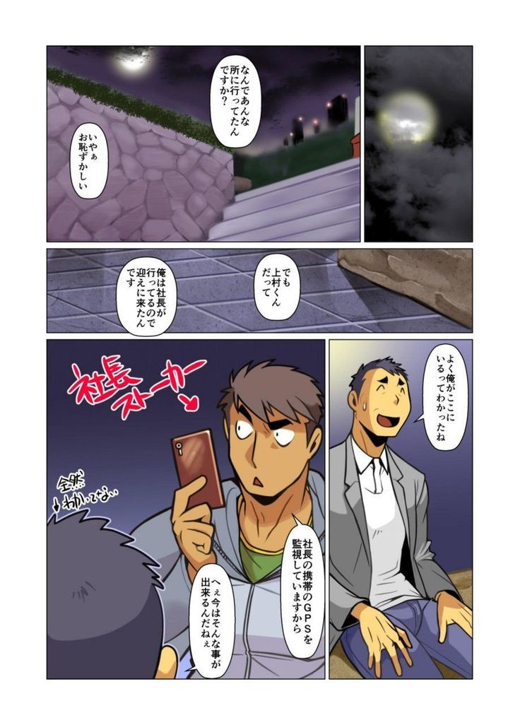Ikko no Onegai #1 - #5