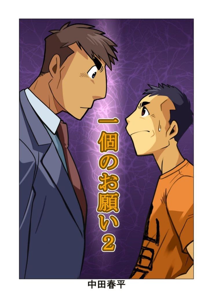 Ikko no Onegai #1 - #5