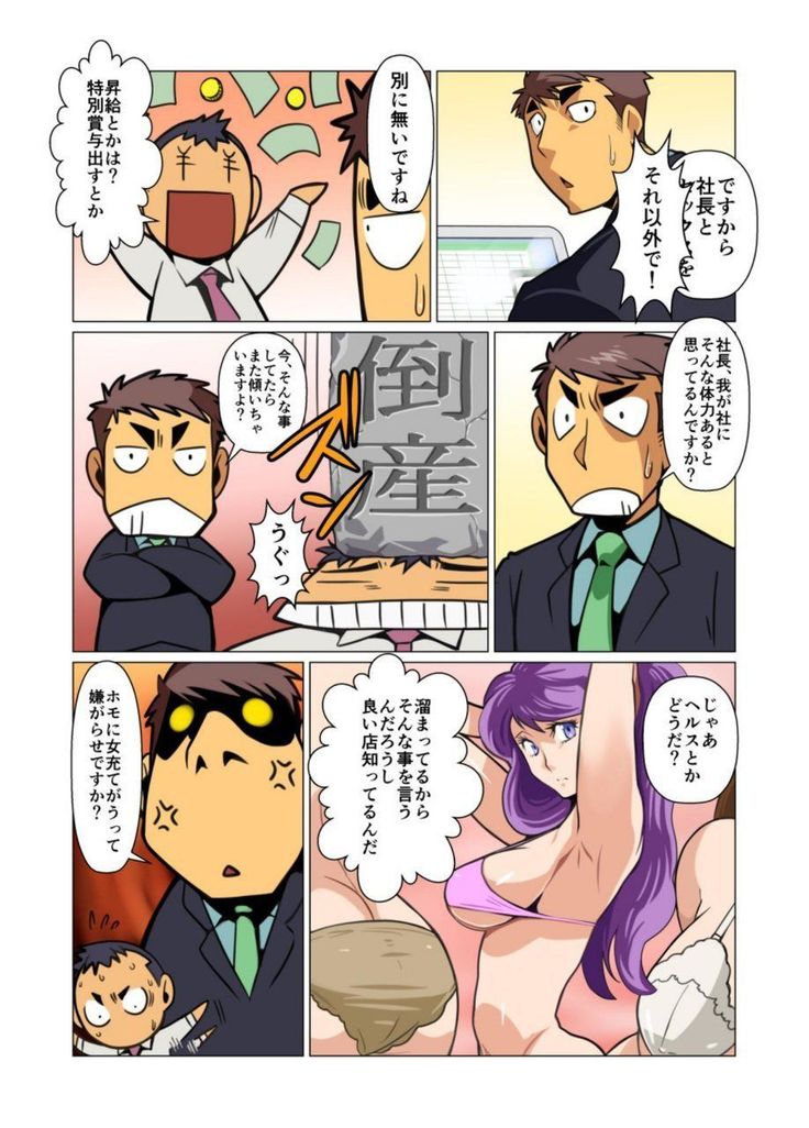Ikko no Onegai #1 - #5