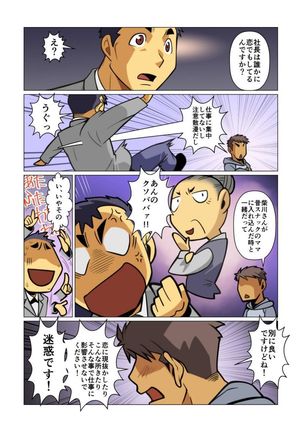 Ikko no Onegai #1 - #5 Page #42