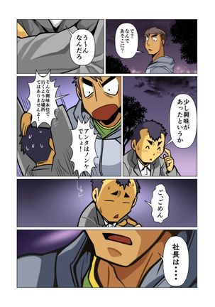 Ikko no Onegai #1 - #5 Page #41
