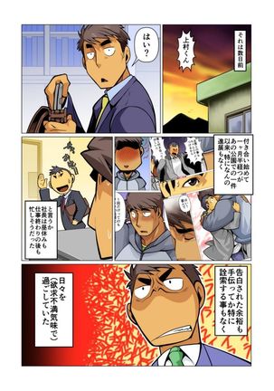 Ikko no Onegai #1 - #5 Page #55