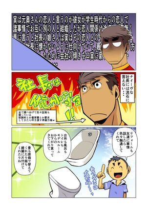 Ikko no Onegai #1 - #5 Page #59