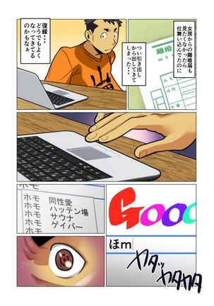 Ikko no Onegai #1 - #5 Page #25