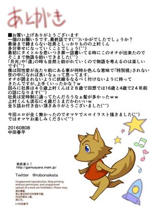 Ikko no Onegai #1 - #5 Page #87