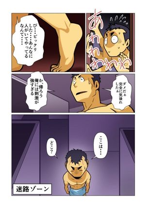 Ikko no Onegai #1 - #5 Page #33