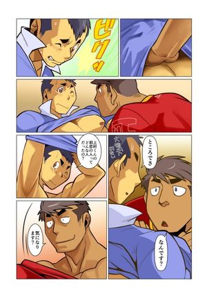 Ikko no Onegai #1 - #5 Page #63