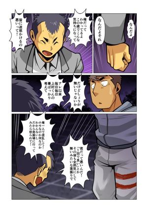 Ikko no Onegai #1 - #5 Page #43