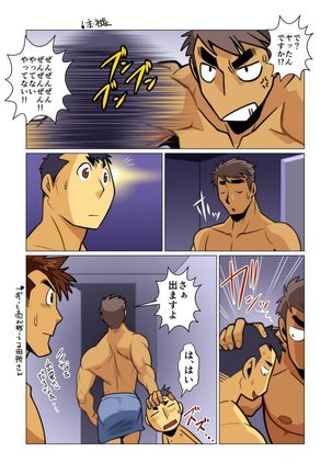Ikko no Onegai #1 - #5 Page #39