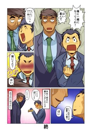 Ikko no Onegai #1 - #5 Page #86