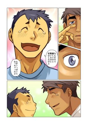 Ikko no Onegai #1 - #5 Page #83