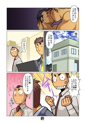 Ikko no Onegai #1 - #5 Page #17