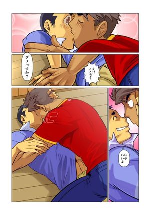 Ikko no Onegai #1 - #5 Page #62