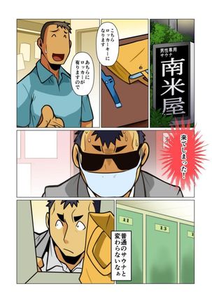 Ikko no Onegai #1 - #5 Page #26