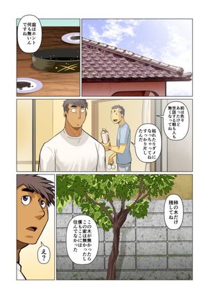 Ikko no Onegai #1 - #5 Page #68