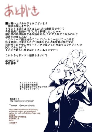 Ikko no Onegai #1 - #5 Page #70