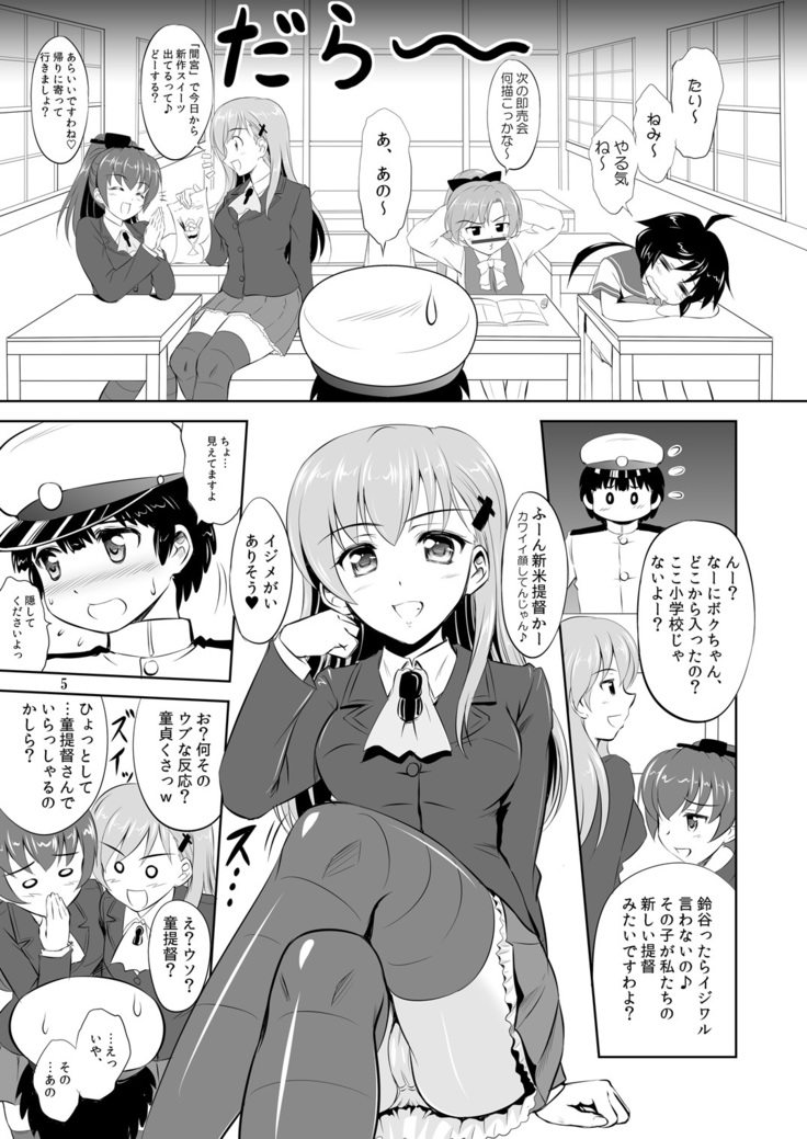 Oshiete! Kashima Sensei