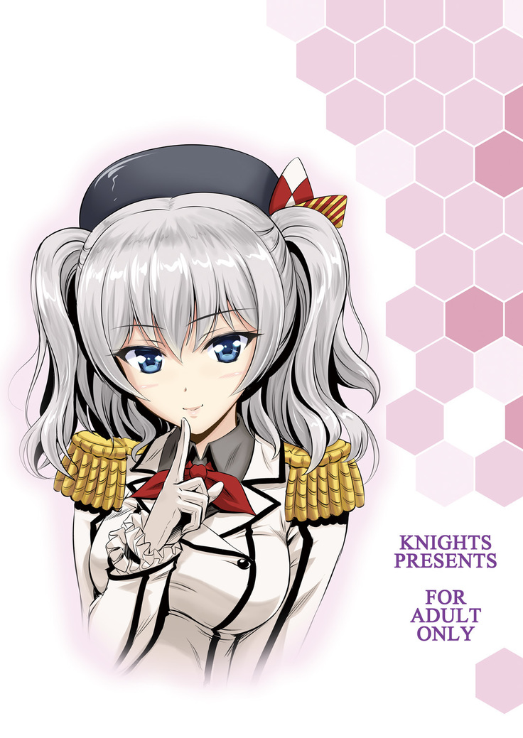 Oshiete! Kashima Sensei