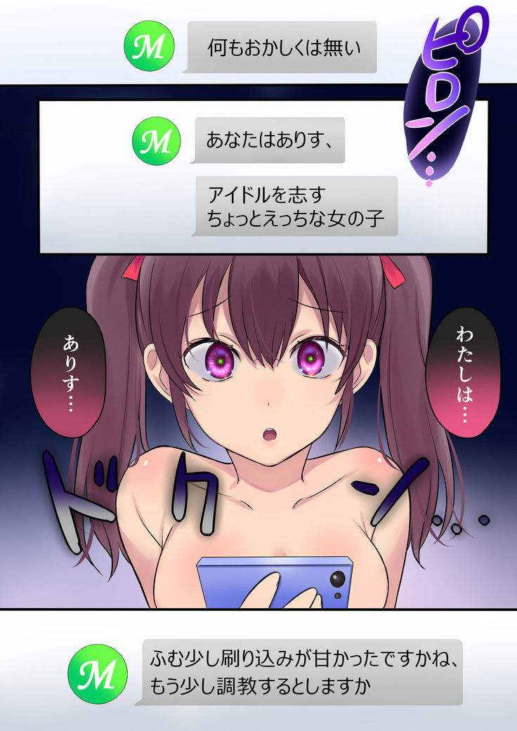 Synchro Hacking