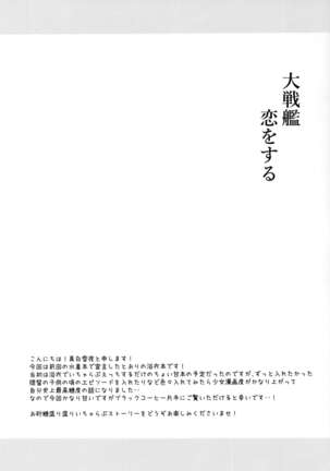 Daisenkan Koi o Suru Yukata to Kimi to Tsuki no Yoru - Page 3