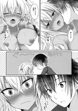 Daisenkan Koi o Suru Yukata to Kimi to Tsuki no Yoru - Page 43