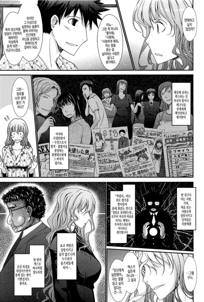Oyomesama Honey Days Jou Ch. 6