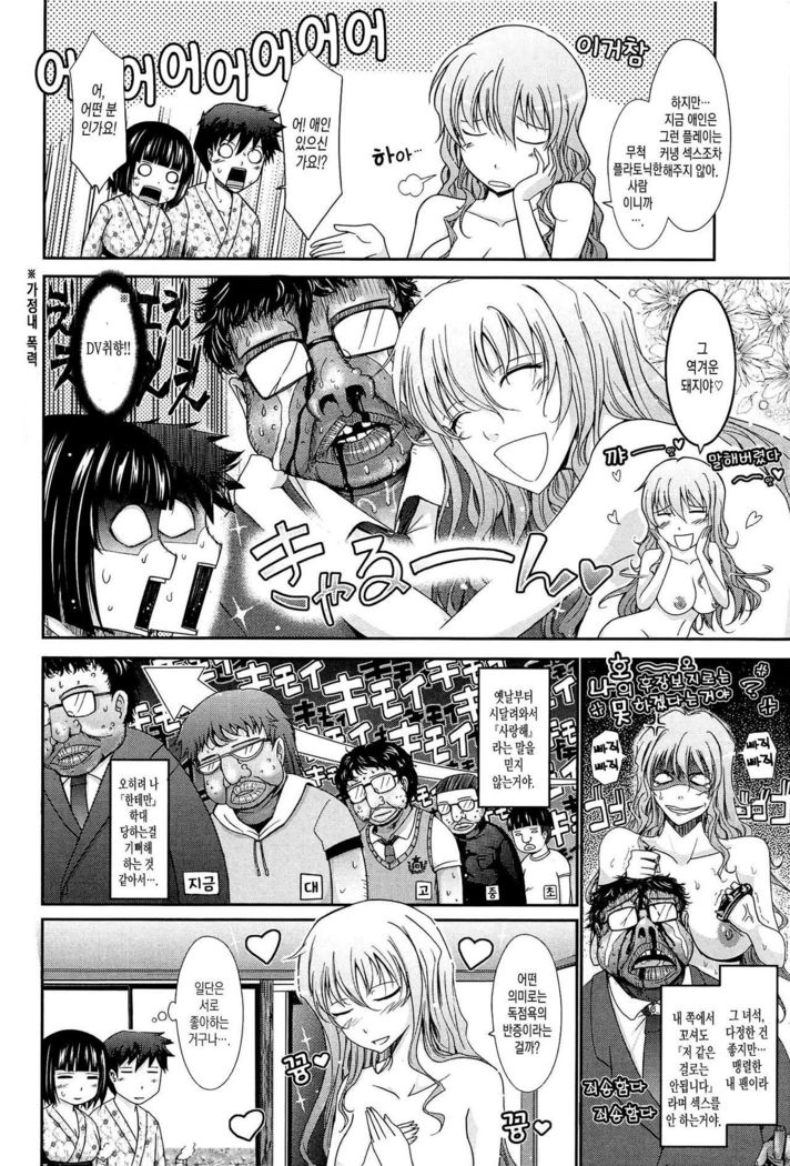 Oyomesama Honey Days Jou Ch. 6