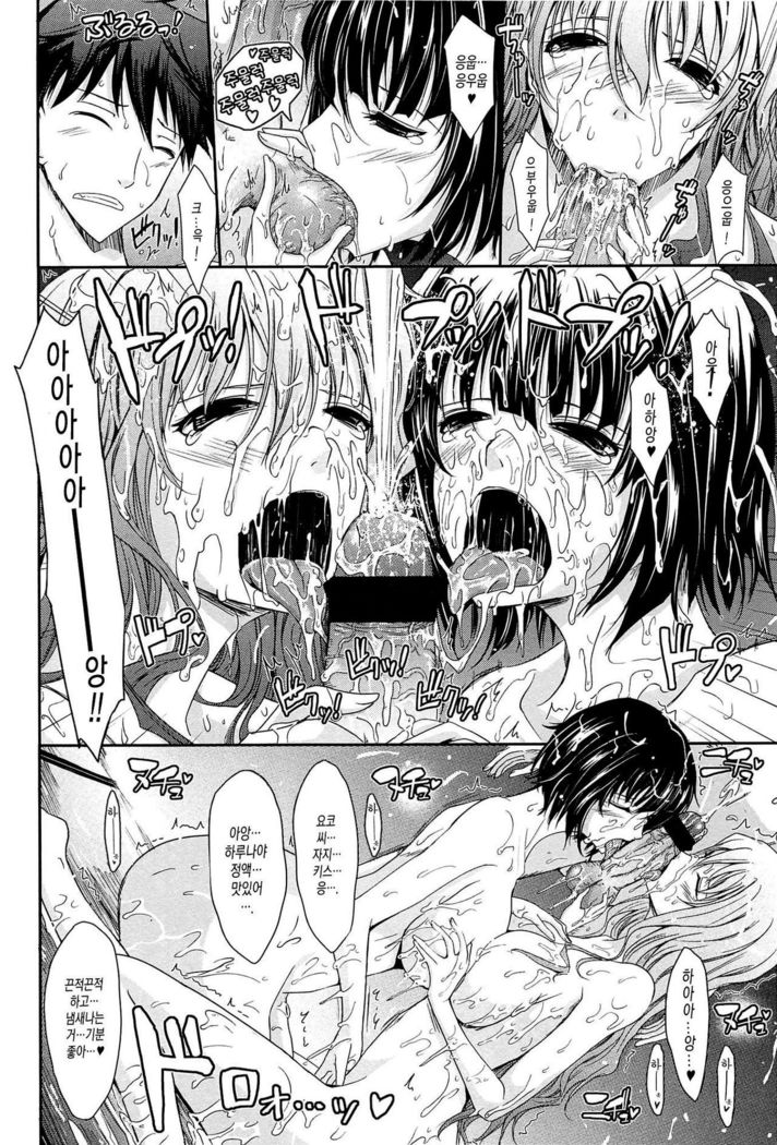Oyomesama Honey Days Jou Ch. 6