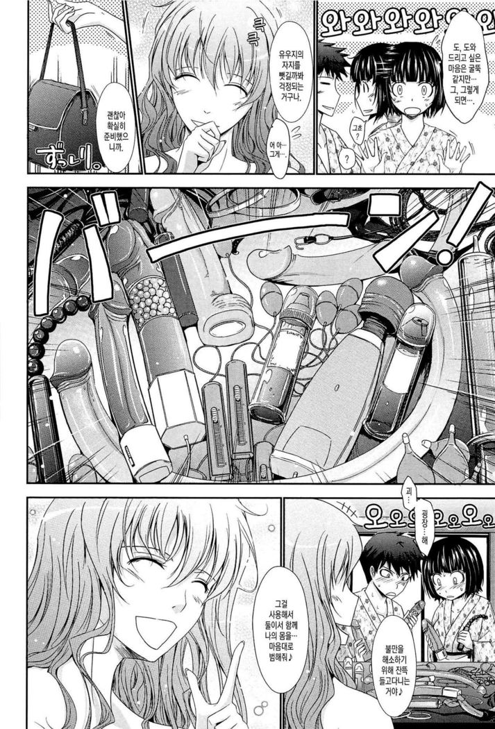 Oyomesama Honey Days Jou Ch. 6