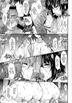 Oyomesama Honey Days Jou Ch. 6 Page #13