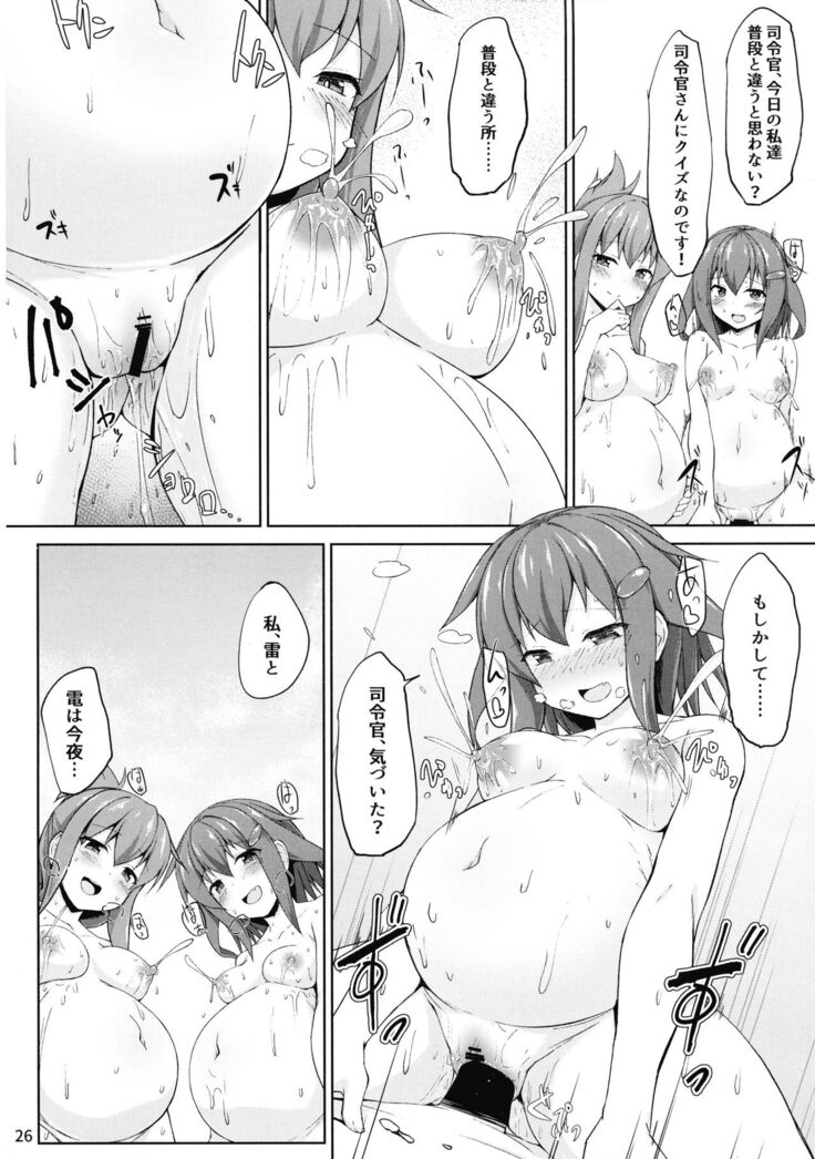 Ikazuchi to Inazuma wa Shireikan no Aka-chan o Unjau no desu!!