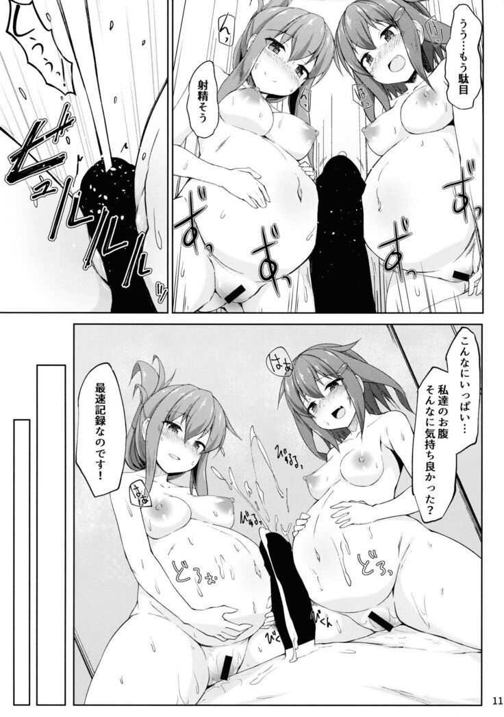 Ikazuchi to Inazuma wa Shireikan no Aka-chan o Unjau no desu!!