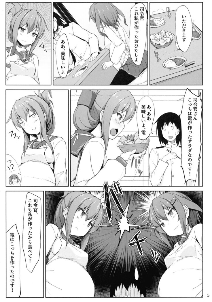 Ikazuchi to Inazuma wa Shireikan no Aka-chan o Unjau no desu!!