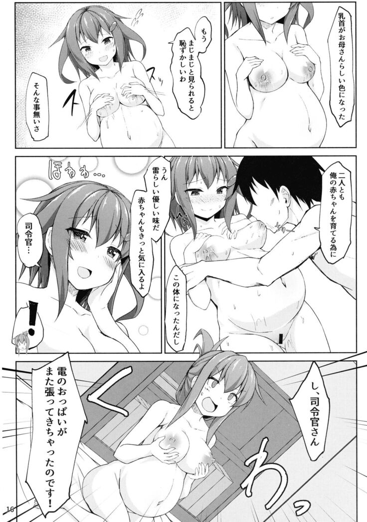 Ikazuchi to Inazuma wa Shireikan no Aka-chan o Unjau no desu!!